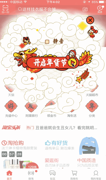 揭幕动画 揭幕动画