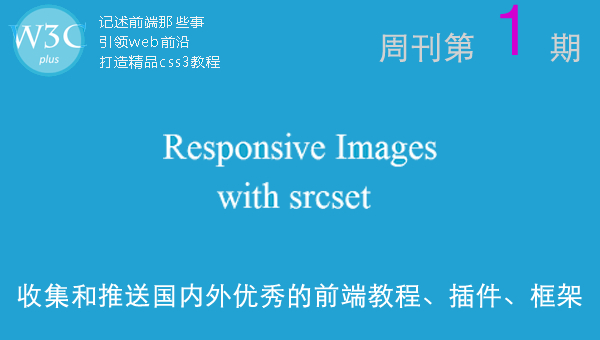 周刊1#:Srcset专刊 周刊1#:Srcset专刊
