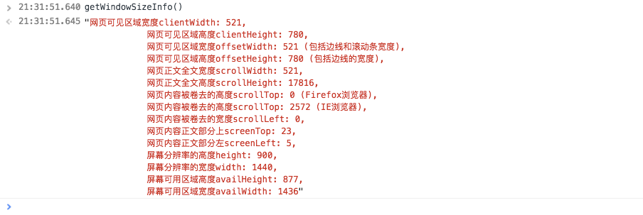 视口宽高、位置与滚动高度