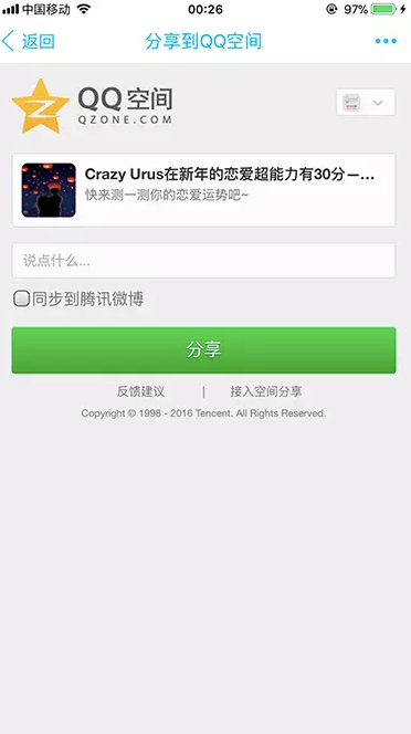 通过分享组件的URL实现