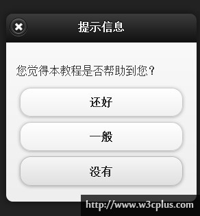 设置confirm dialog